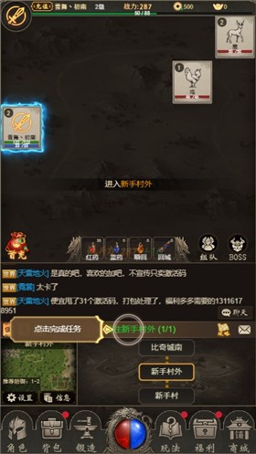 傲视苍穹文字传奇