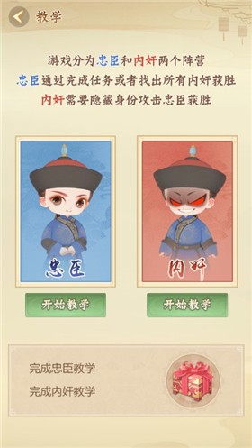 报告皇后小游戏