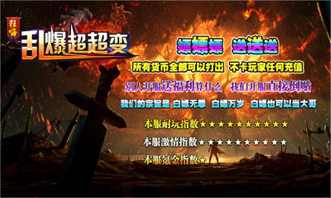 狂嗨乱爆超超变