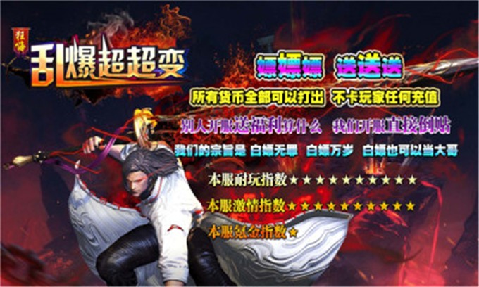 狂嗨乱爆超超变