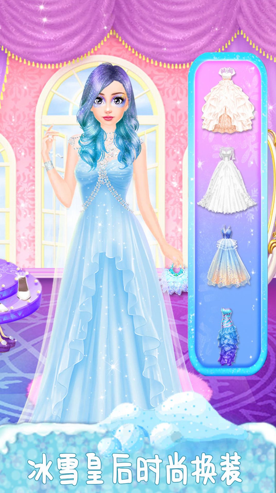 冰雪皇后美甲换装手机版