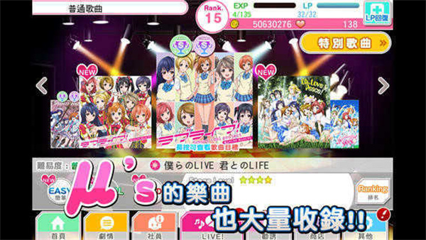 lovelive学园偶像祭完整版