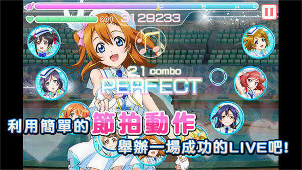 lovelive学园偶像祭完整版