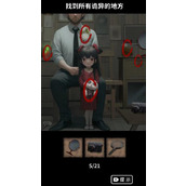 看不见的真相照相馆所有诡异的地方位置一览