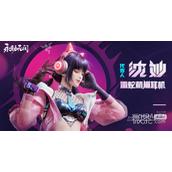 永劫无间3.30更新内容一览2023