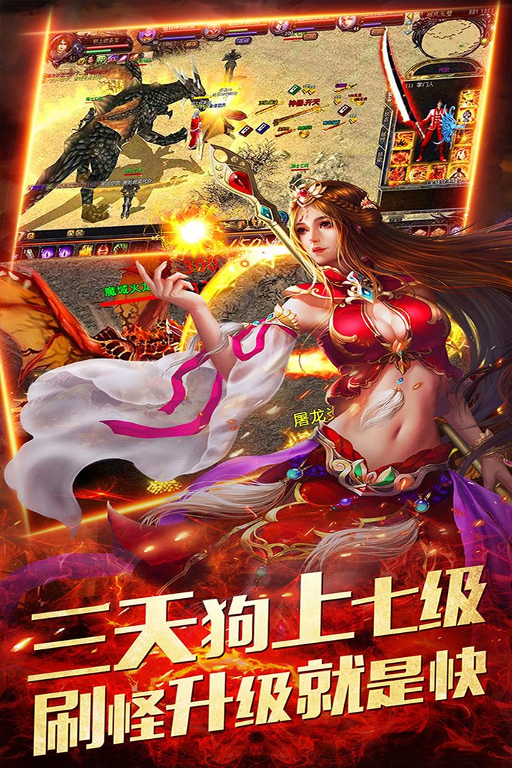 泰坦之旅手游