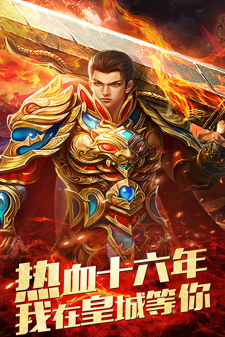 泰坦之旅手游