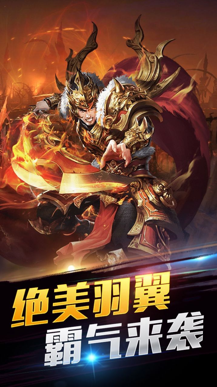 龙龟传世安卓下载