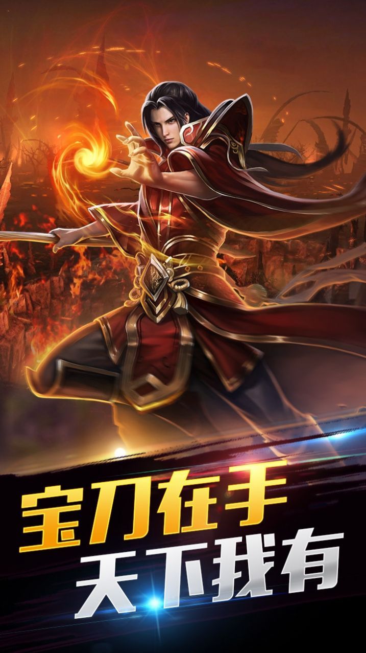 龙龟传世安卓下载