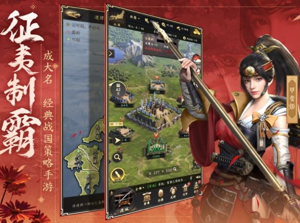 霸王之业热血卡牌游戏安装