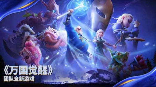 万龙觉醒ios苹果下载2023