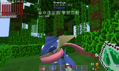 我的世界宝可梦重铸版