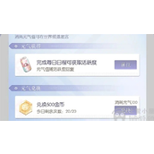 以闪亮之名元气怎么获得以闪亮之名元气怎么使用