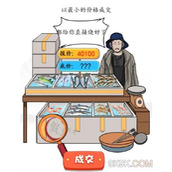 汉字找茬王用放大镜寻找瑕疵攻略详解