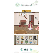 汉字找茬王金莲还租通关攻略