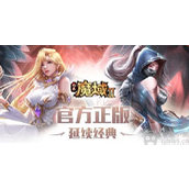 魔域手游2装备怎么打造装备打造方法及规则介绍