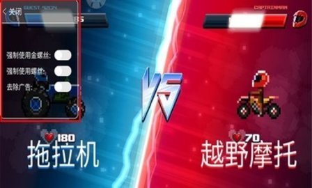 撞头赛车狂飙版