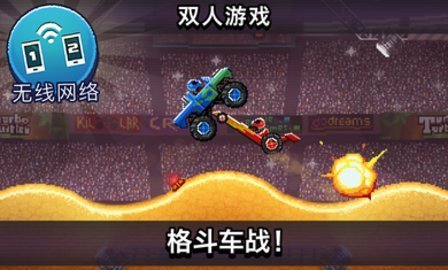 撞头赛车狂飙版