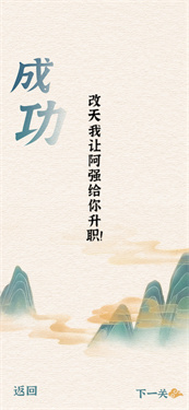 一字一句大嫂驾到游戏正式版