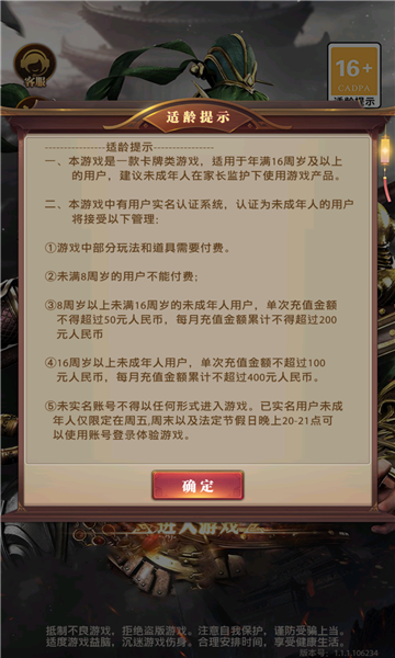 三国横扫千军手游正式正版下载