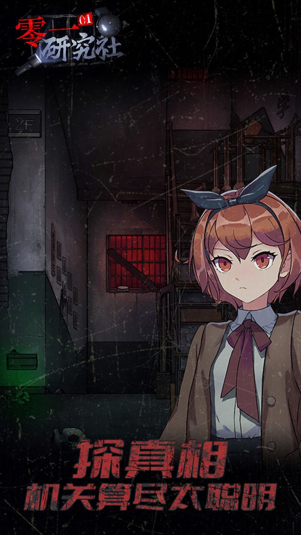 零一研究社官网版