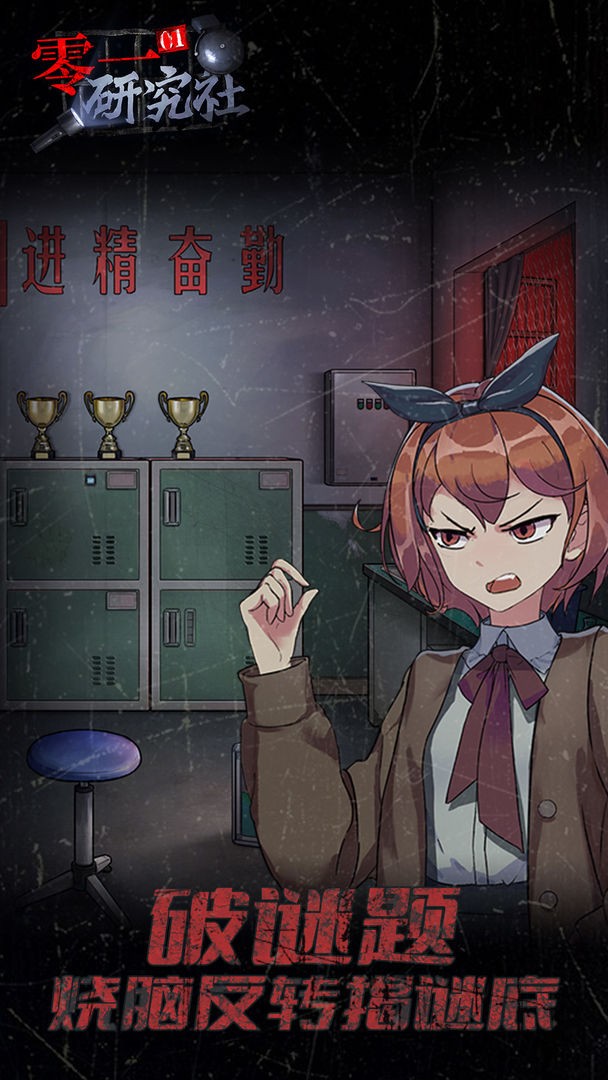 零一研究社官网版