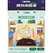 饿了么3.2免单答案一览