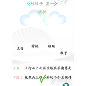 汉字找茬王对王之王怎么过