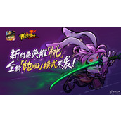 枪火重生狐狸武器怎么选择