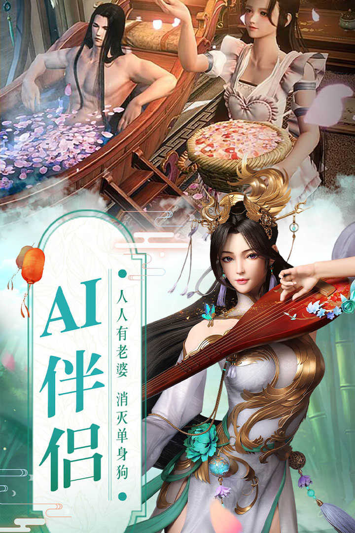 逍遥仙尘游戏