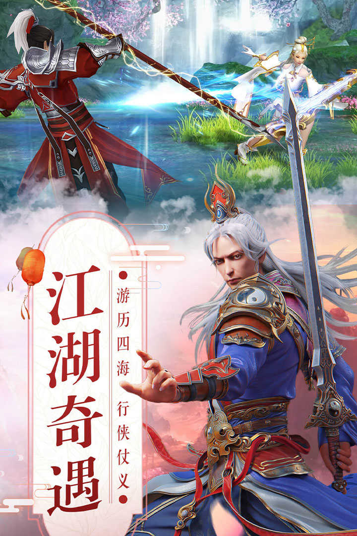 逍遥仙尘游戏