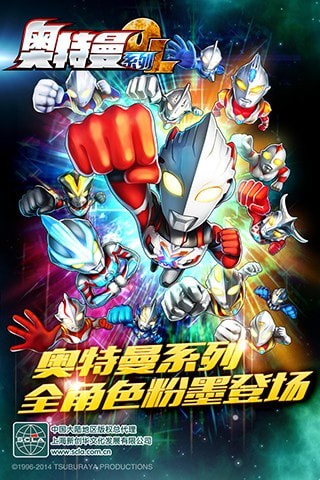 奥特曼系列光之消除安卓下载