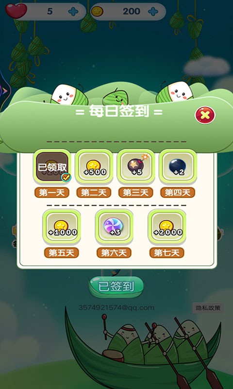 爆裂天空安装
