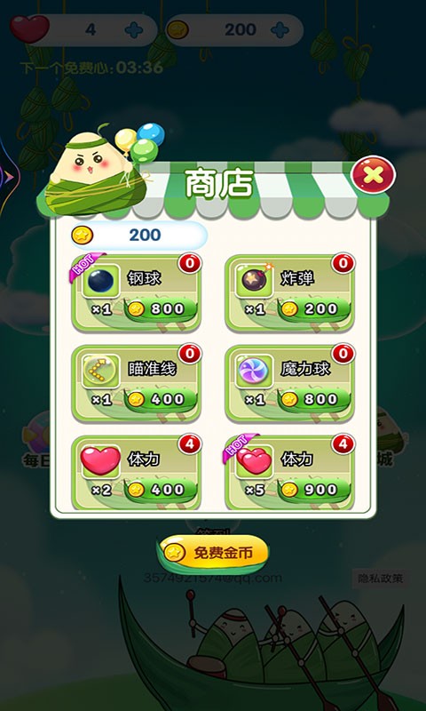 爆裂天空安装
