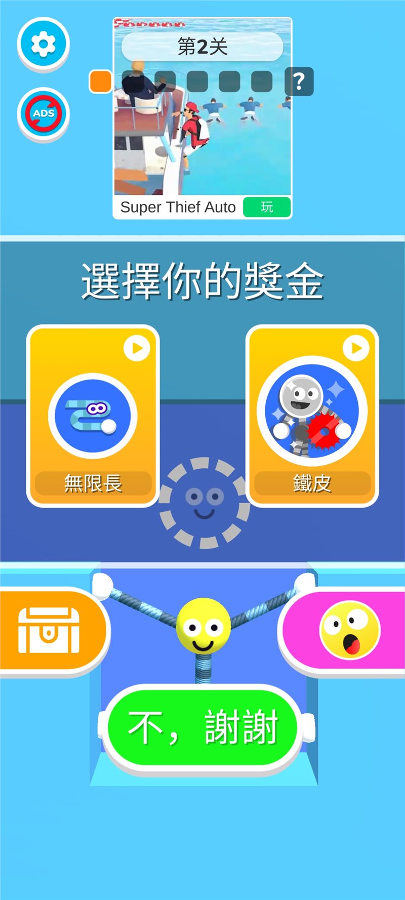 橡皮人快跑手机版