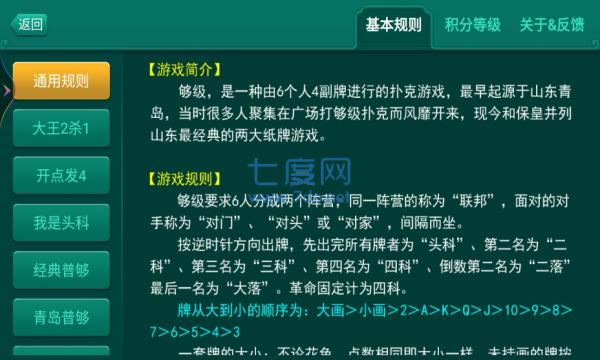 多乐够级安卓版