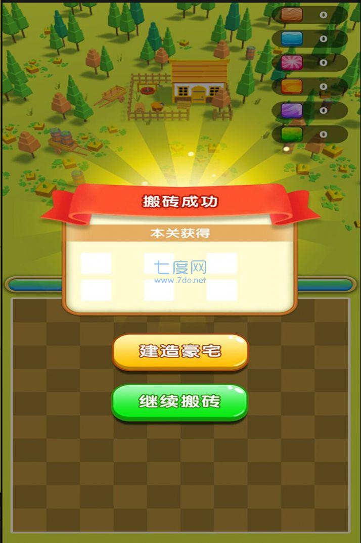豪宅几百套红包版