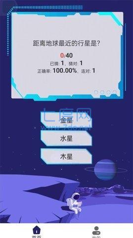 银河星空手机版