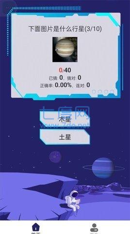 银河星空手机版