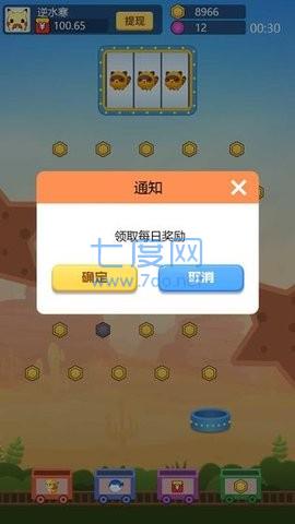 幸运弹弹球正式版