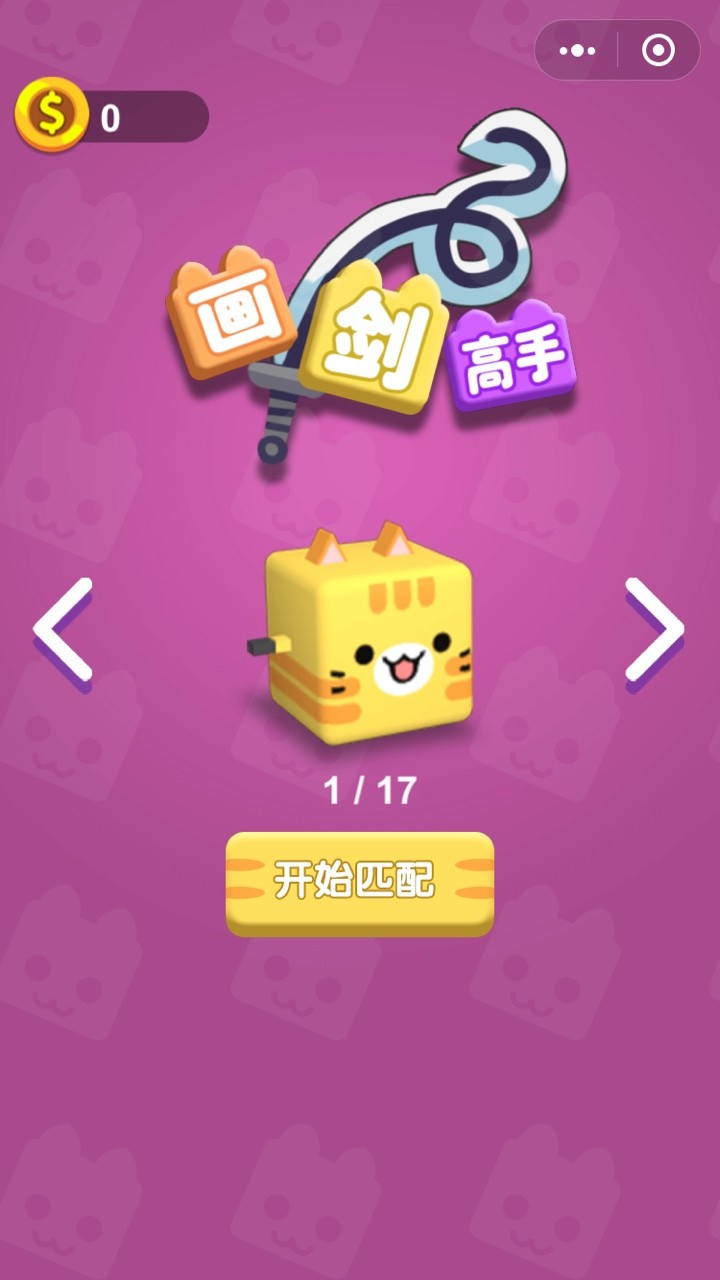 画剑高手最新版