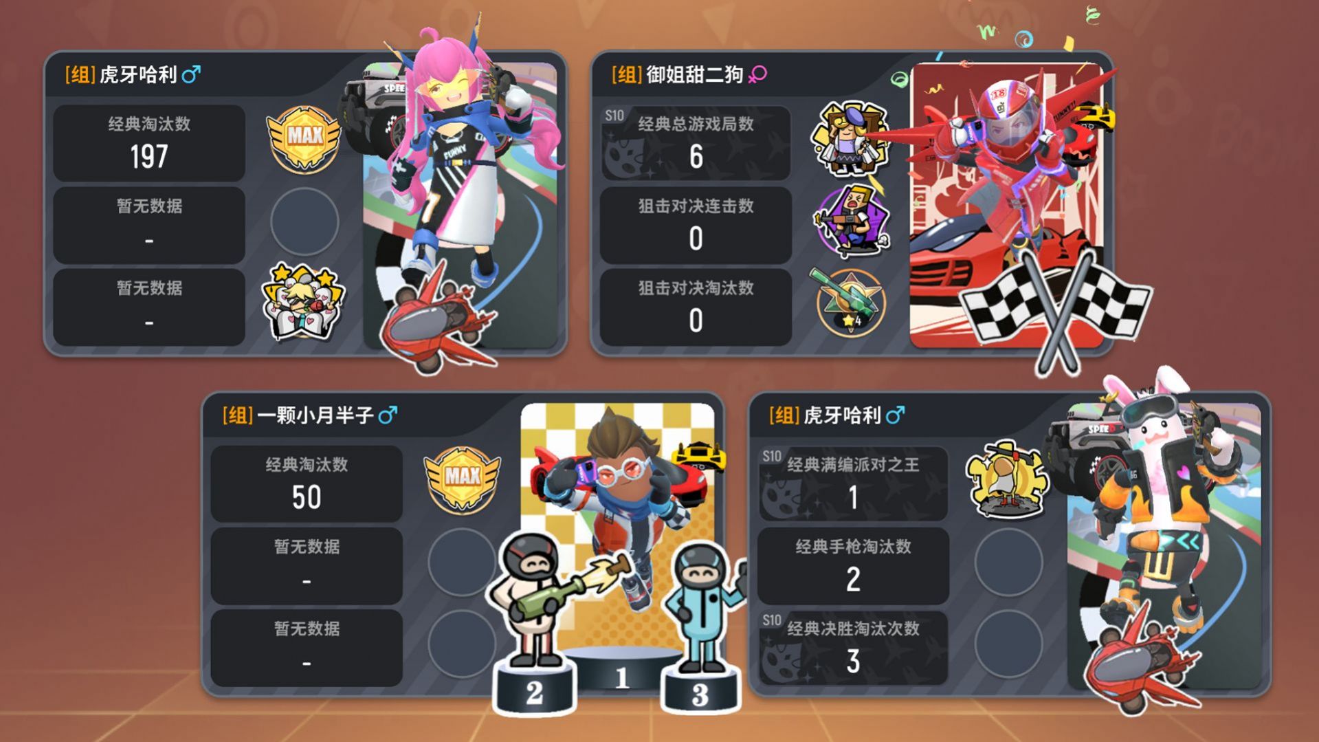 香肠派对ss9宇宙漫游纪版