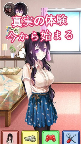我的打工女友单机版