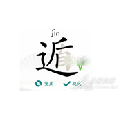 汉字找茬王遁找出20个字怎么通关