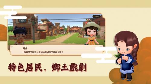 恒乐町新生官方版