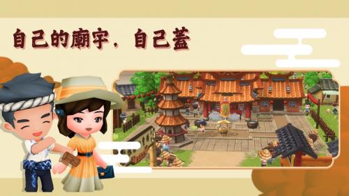 恒乐町新生官方版
