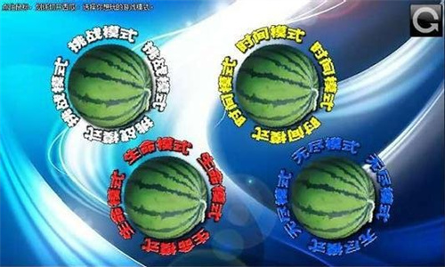 快刀切水果3下载安装