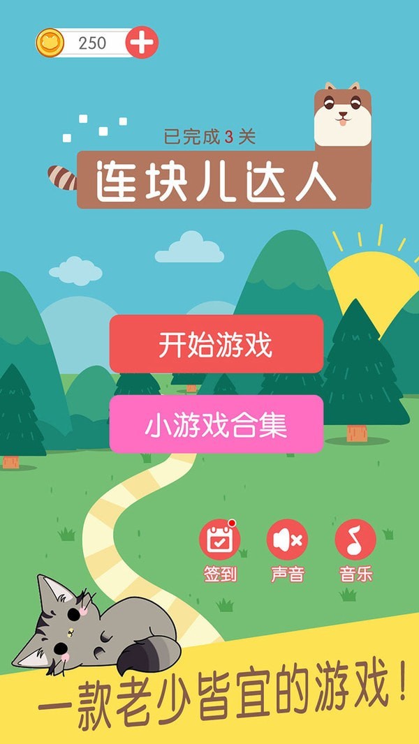 连块儿达人下载手机版