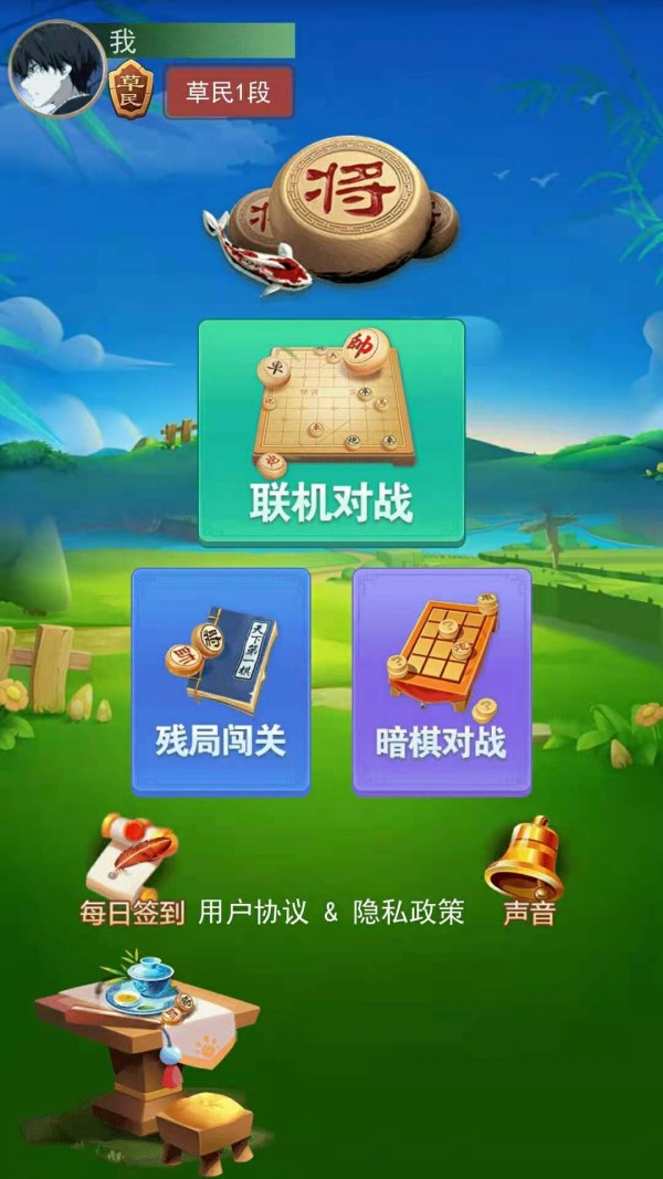 象棋大作战游戏下载