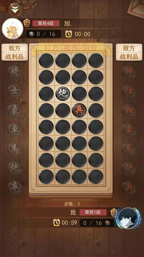象棋大作战游戏下载